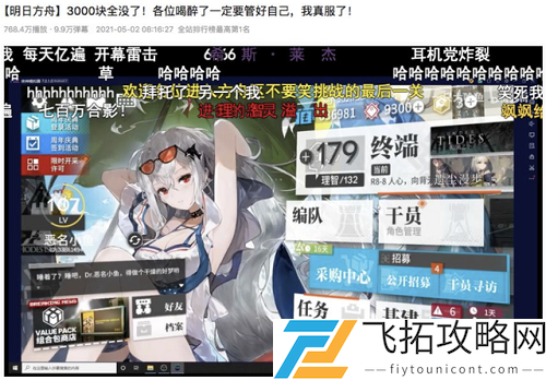 明日方舟两面包夹芝士什么梗