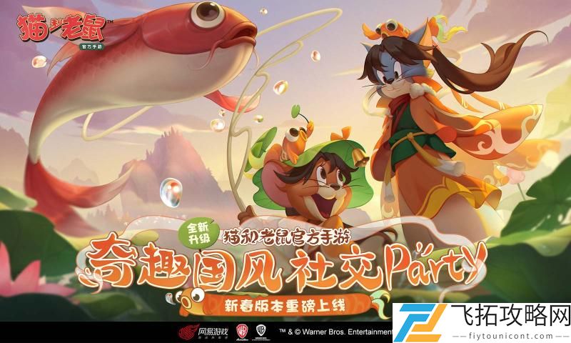 猫和老鼠兑换码2021年5月