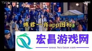 博君一肖app图标更换方法