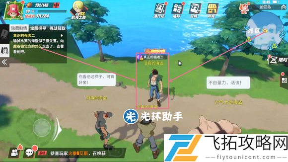 航海王热血航线加亚岛探索攻略大全