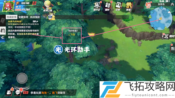 航海王热血航线加亚岛探索攻略大全