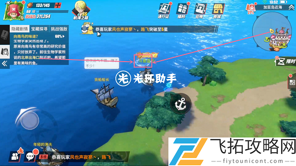 航海王热血航线加亚岛探索攻略大全