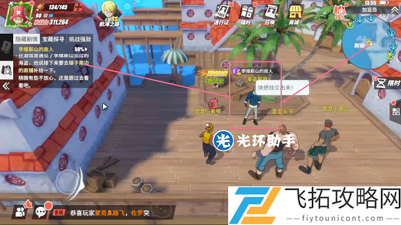 航海王热血航线加亚岛探索攻略大全