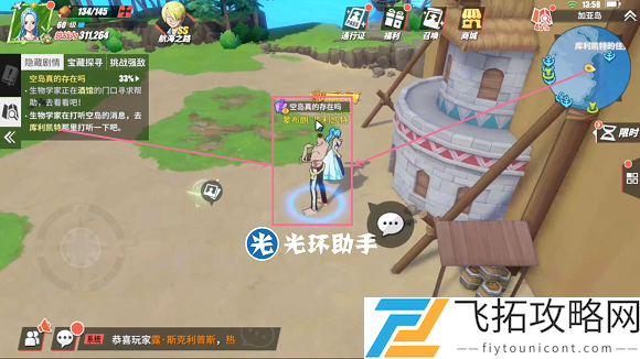 航海王热血航线加亚岛探索攻略大全