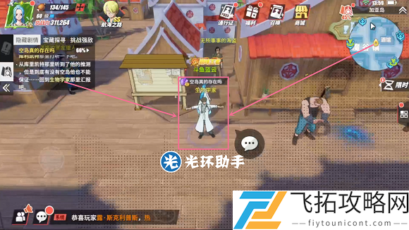 航海王热血航线加亚岛探索攻略大全