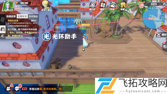 航海王热血航线加亚岛探索攻略大全