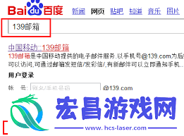 139邮箱官方网站注册地址是多少