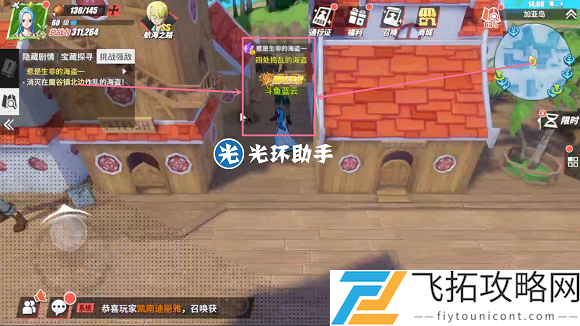 航海王热血航线加亚岛探索攻略大全