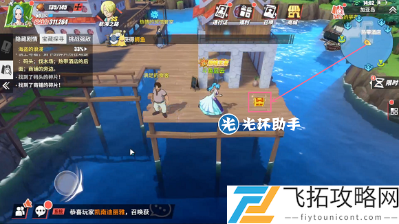 航海王热血航线加亚岛探索攻略大全