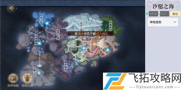 天谕手游寻宝奇兵任务怎么做