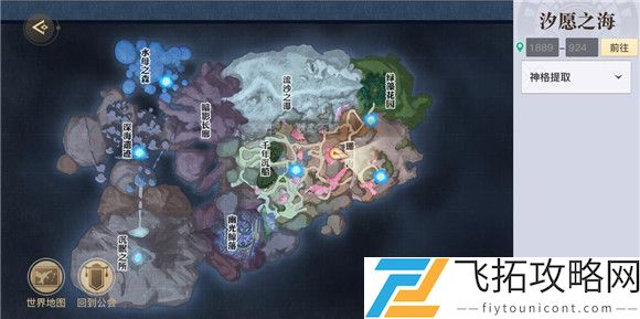 天谕手游寻宝奇兵任务怎么做