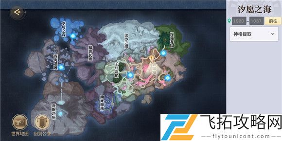 天谕手游寻宝奇兵任务怎么做