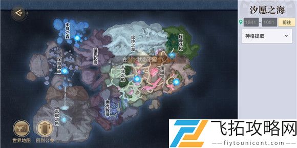 天谕手游寻宝奇兵任务怎么做