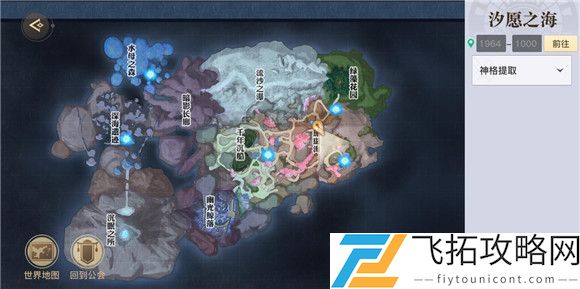 天谕手游寻宝奇兵任务怎么做