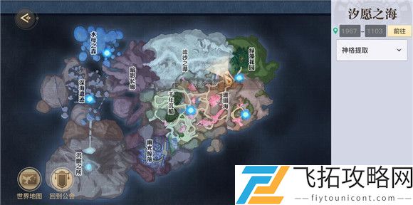 天谕手游寻宝奇兵任务怎么做