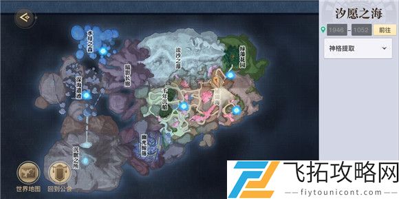 天谕手游寻宝奇兵任务怎么做