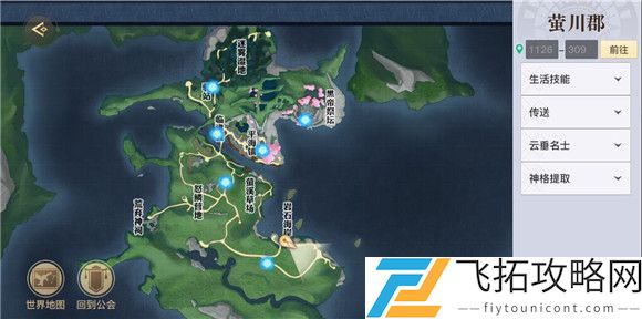 天谕手游寻宝奇兵任务怎么做