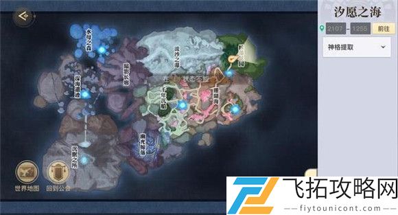 天谕手游鱼藻之福任务完成攻略