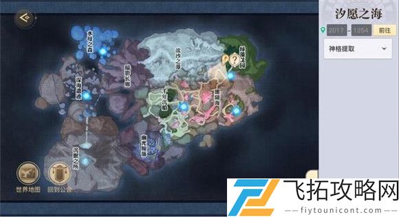 天谕手游鱼藻之福任务完成攻略