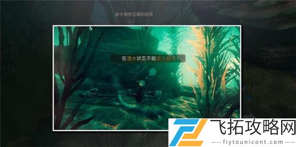 天谕手游鱼藻之福任务完成攻略