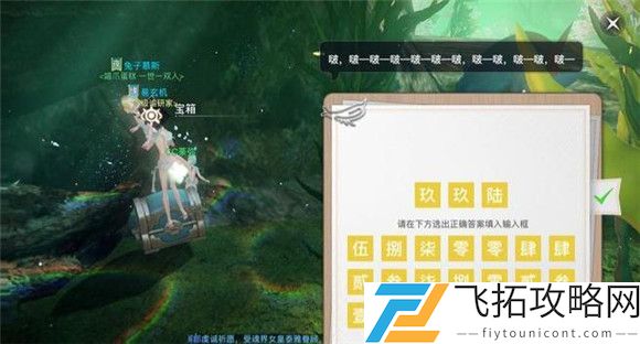 天谕手游鱼藻之福任务完成攻略