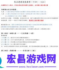 这就是江湖逆转武学逃课方法解析