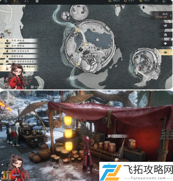 薄命休长命万事知任务攻略
