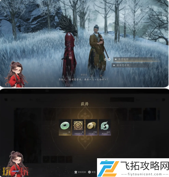 薄命休长命万事知任务攻略
