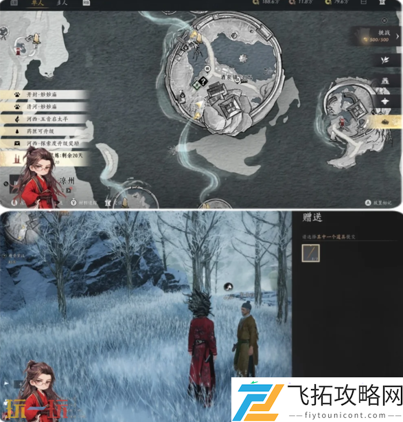 薄命休长命万事知任务攻略