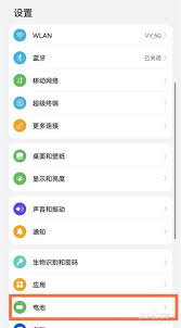 鸿蒙如何设置电量百分比显示