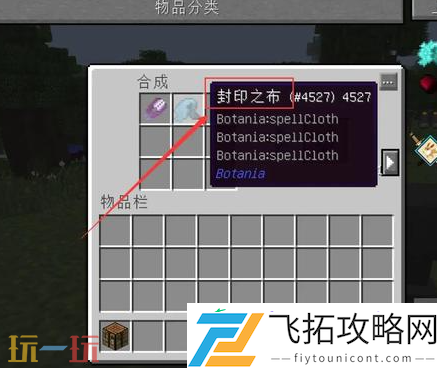 去除附魔效果方法介绍