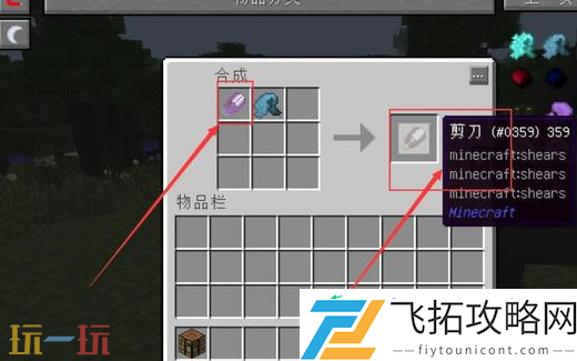 去除附魔效果方法介绍