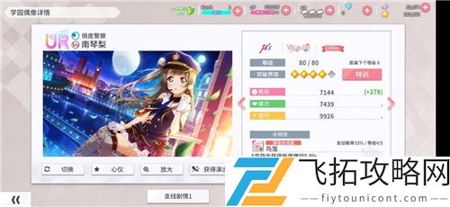 学园偶像季群星闪耀角色节奏榜一览