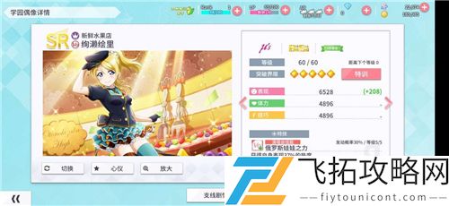 学园偶像季群星闪耀角色节奏榜一览