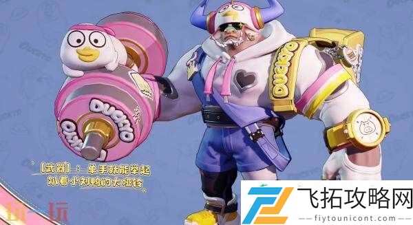 小牛鸭】爆料！