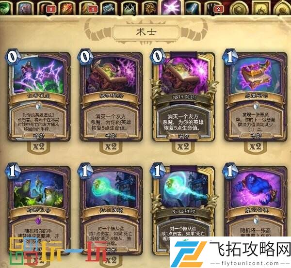 炉石传说国服归来