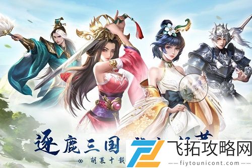 胡莱三国3礼包码兑换码大全最新2021