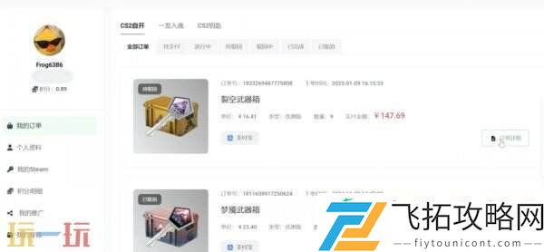 全网公认的靠谱csgo开箱网