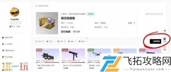 全网公认的靠谱csgo开箱网