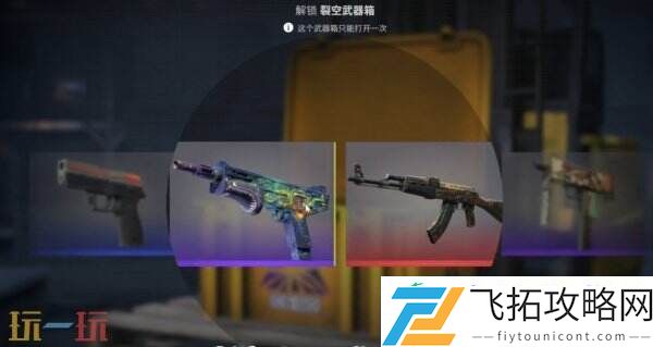 全网公认的靠谱csgo开箱网