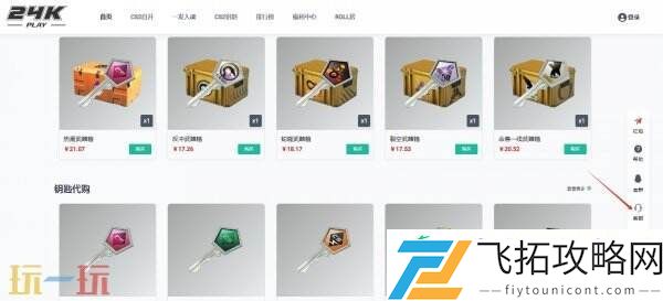 全网公认的靠谱csgo开箱网