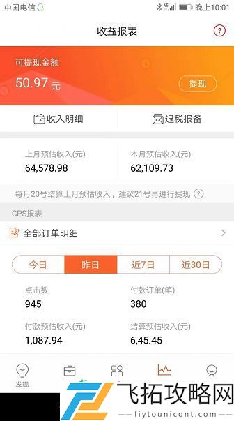 抖音好物账号快速起号攻略