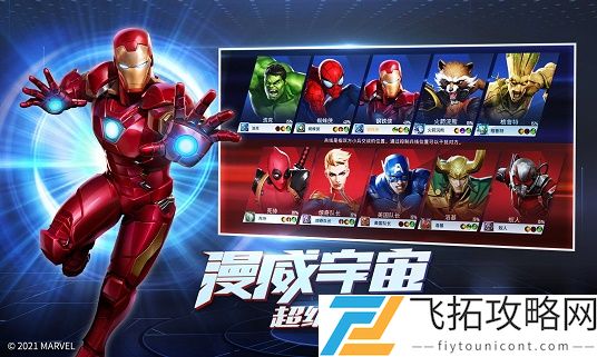 漫威超级战争激活码大全最新