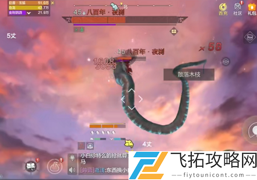 妄想山海夜刹刷新点位置在哪