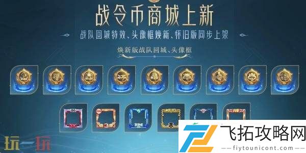 破晓神光】抢先体验！