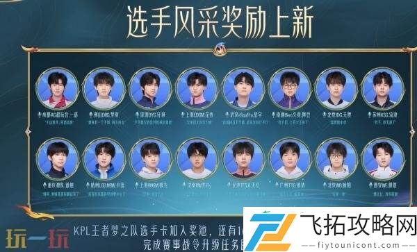 破晓神光】抢先体验！