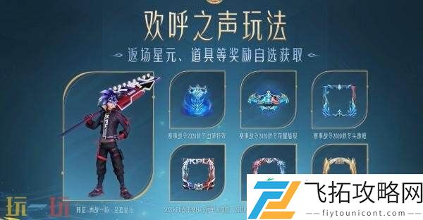 破晓神光】抢先体验！