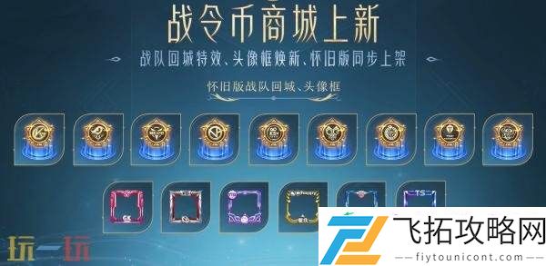 破晓神光】抢先体验！