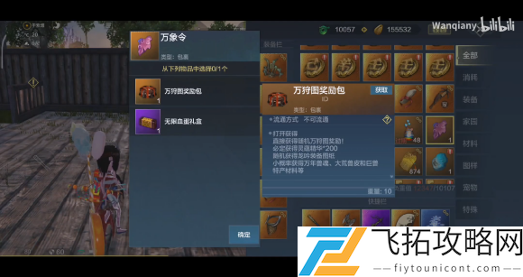 妄想山海五气石怎么获得