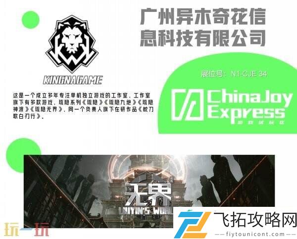 ChinaJoy-Express游戏试玩区新一批原创力作相继亮相